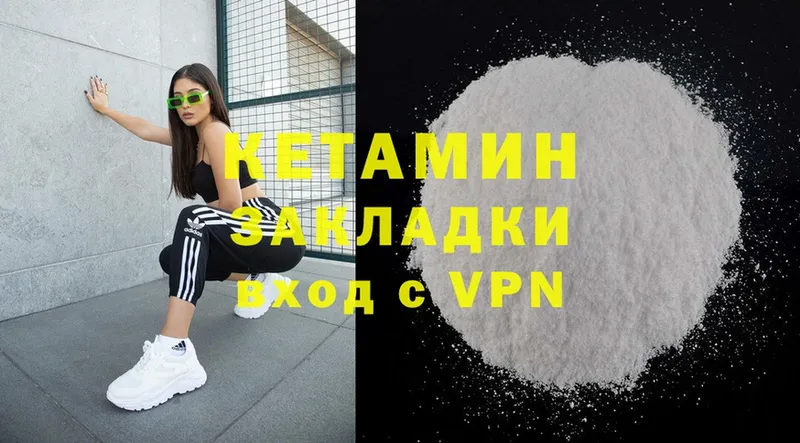 Кетамин ketamine  Полевской 