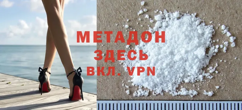 Метадон methadone Полевской